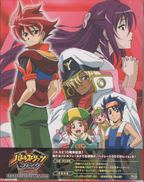 美品】BD Blu-ray「バトルスピリッツ サーガブレイヴ」ブルーレイ