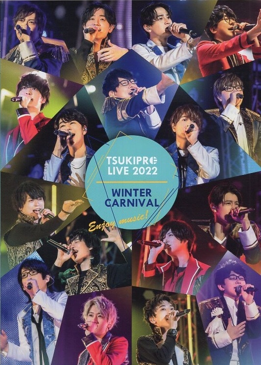 movic DVD/シチュエーション企画系 TSUKIPRO LIVE 2022 WINTER CARNIVAL