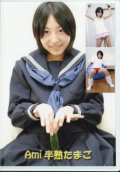 Ami