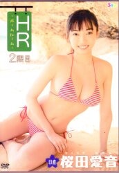 Aine Sakurada