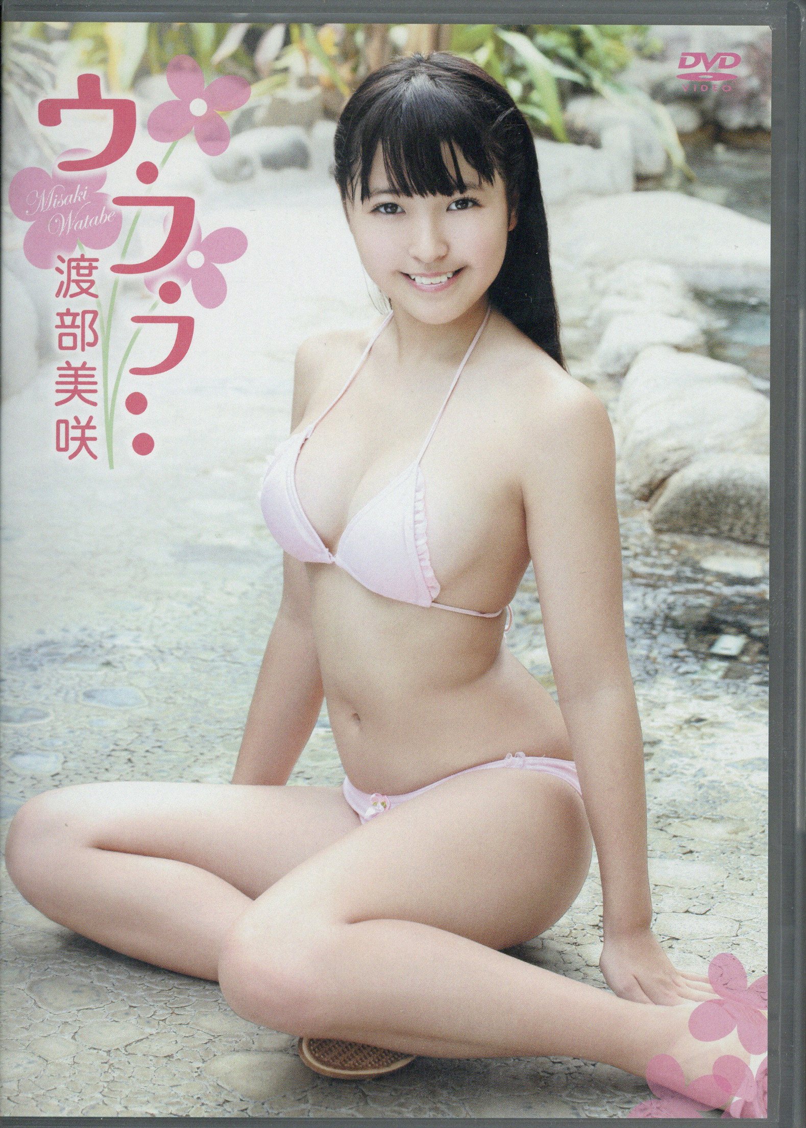 ジュニアアイドル マイクロビキニ Waffle Land(渡部美咲) DVD ウ・フ・フ・・ | ありある | まんだらけ MANDARAKE