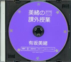 有坂美緒