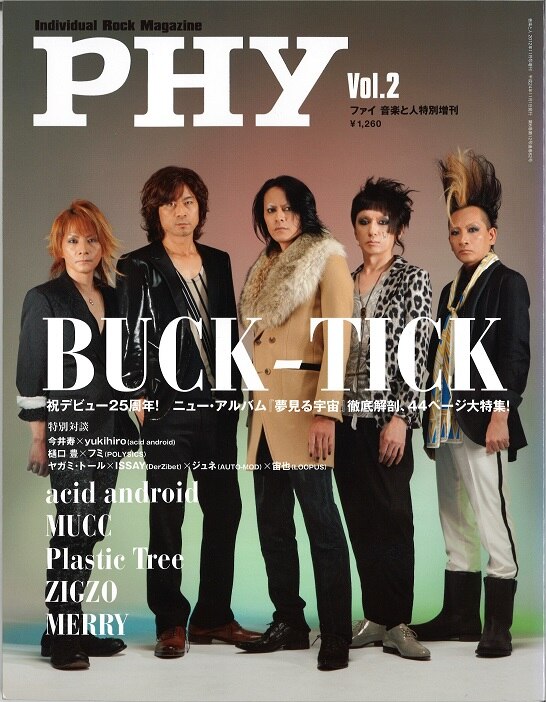 PHY vol.12 15 17 19 BUCK-TICK 新品未読品音楽と人 日本安い