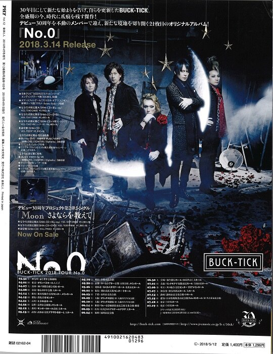 PHY vol.12 15 17 19 BUCK-TICK 新品未読品音楽と人 日本安い