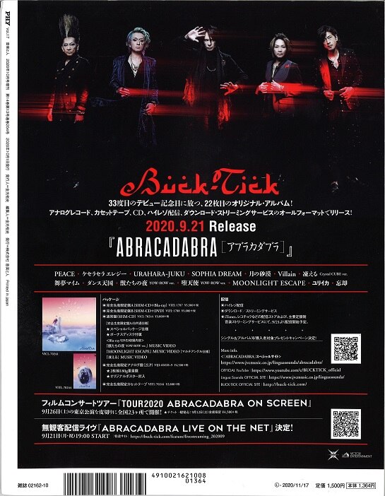 BUCK-TICK 雑誌 PHY 音楽と人 2020年10月号増刊 Vol.17 | ありある