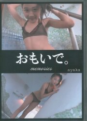 ayaka