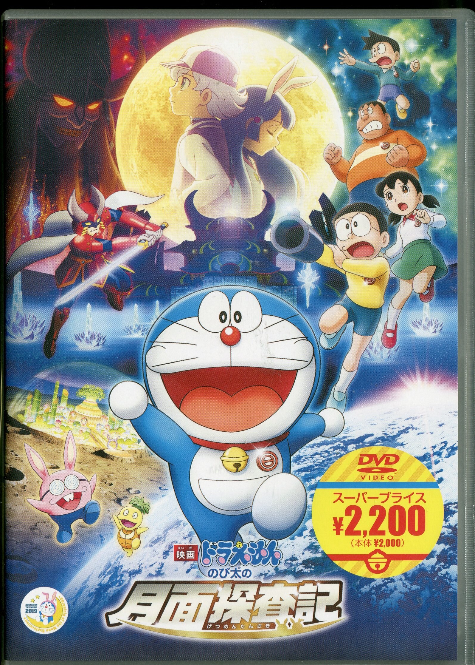 Anime DVD Fujiko F Fujio (Hiroshi Fujimoto) Inexpensive) Doraemon