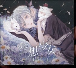 Net/Distributor CD CIEL Fantasy Girl