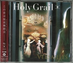 Versailles First Edition Disc CD + DVD (CD+DVD) Holy Grail | あり 