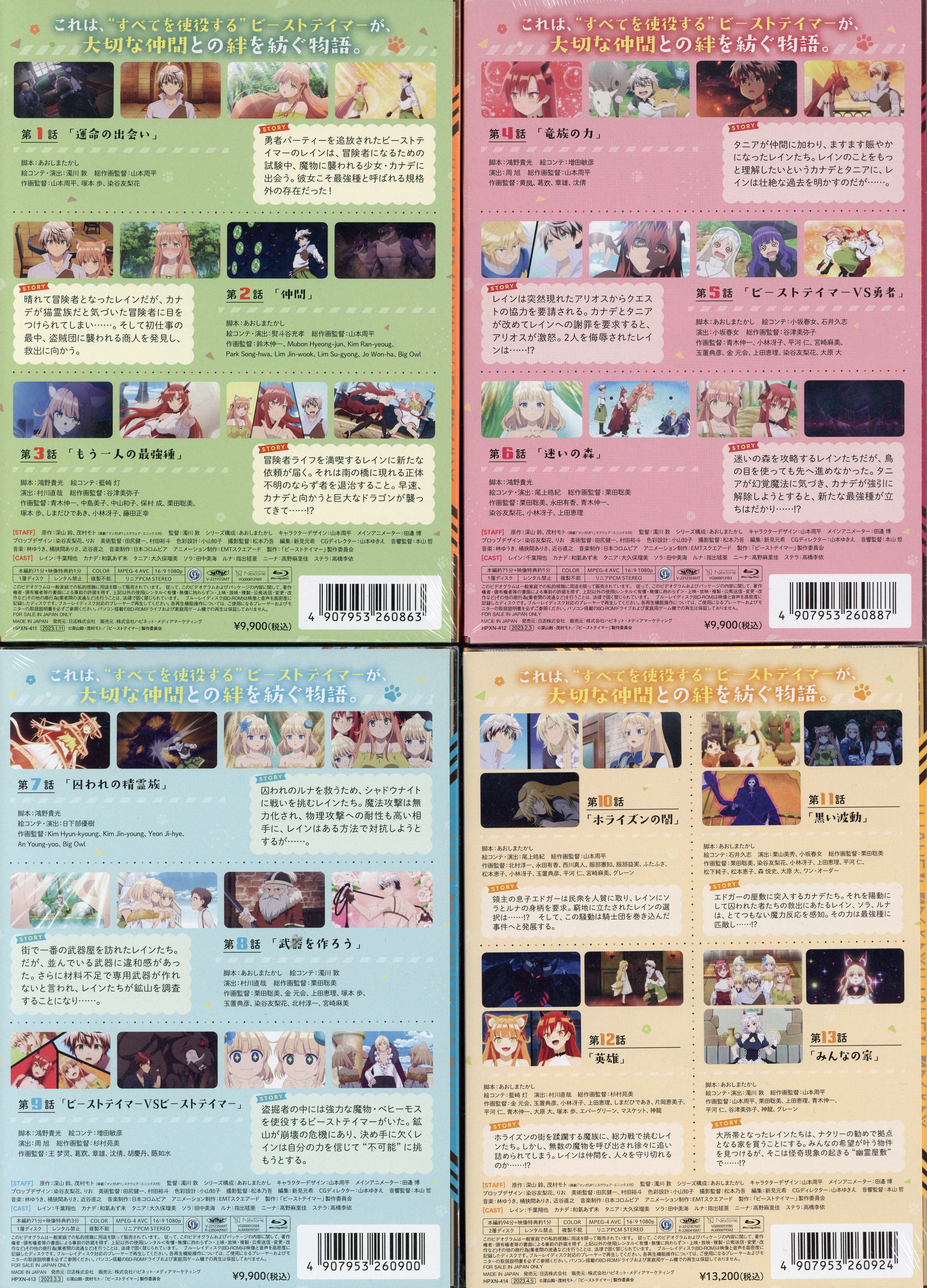 アニメBlu-ray [Amazon特典布ポスター付]勇者パーティーを追放された