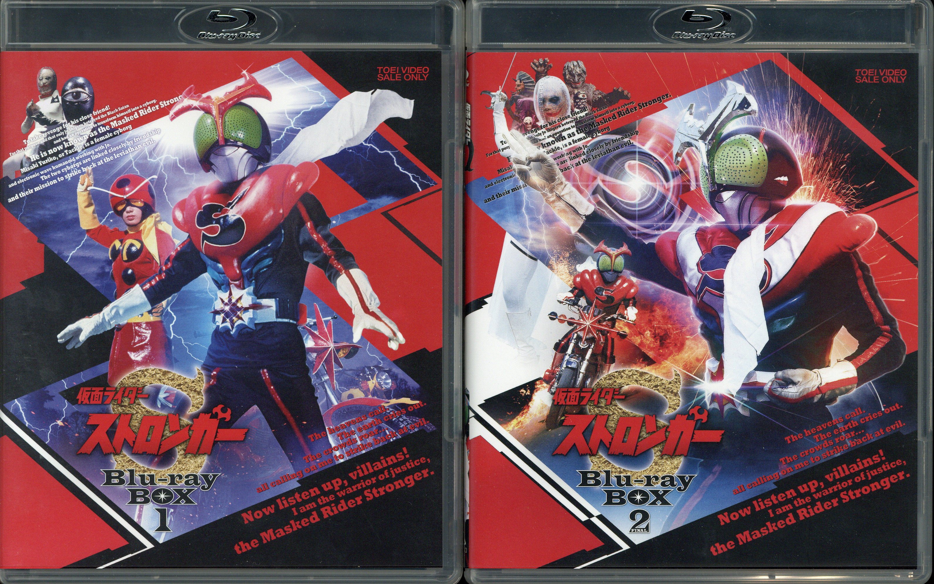 Tokusatsu Blu-Ray [Normal] Kamen Rider Stronger Blu-ray BOX