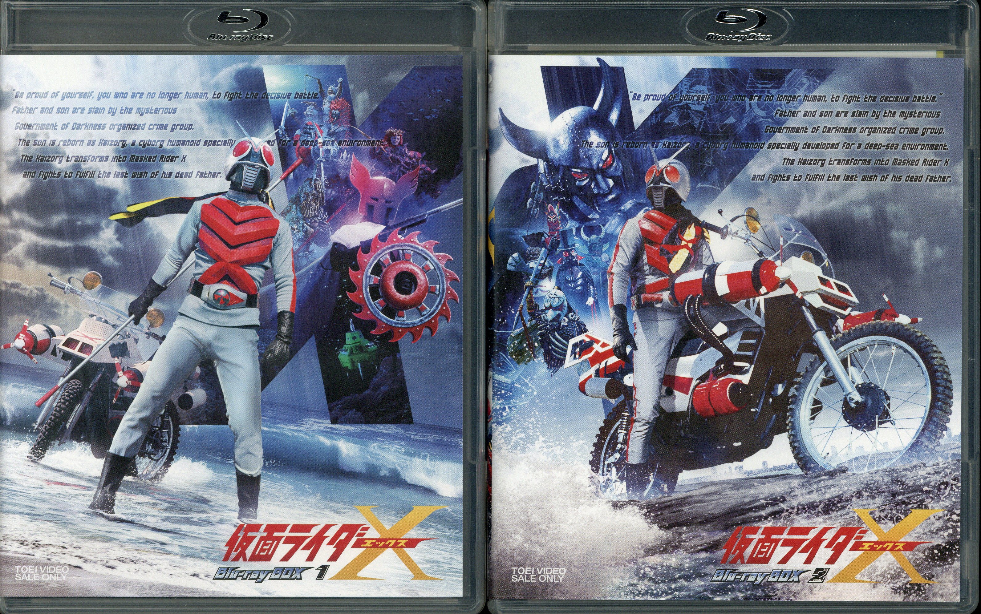 特撮Blu-ray [通常]仮面ライダーX Blu-ray BOX 全2巻セット