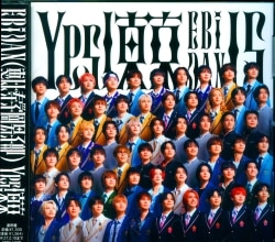 EBiDAN 通常盤 Yes! 東京
