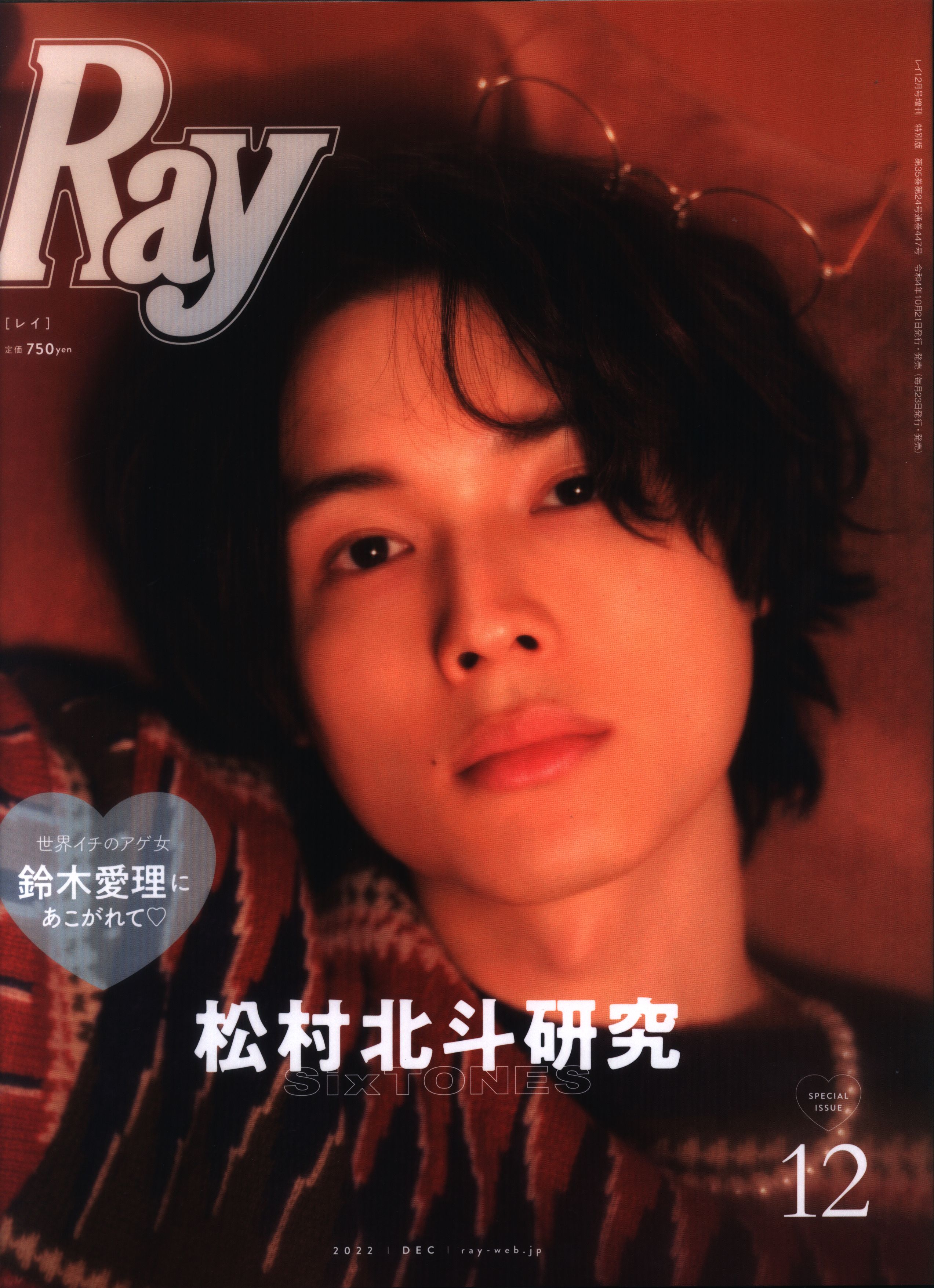 Ray(レイ) 2022年 04 月号