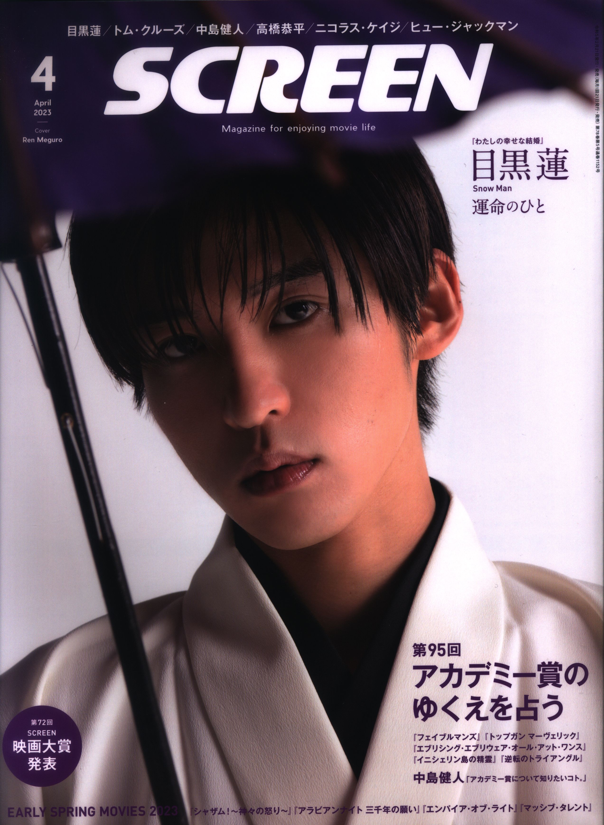 Neo Actor vol.22 切り抜き - primoak.com