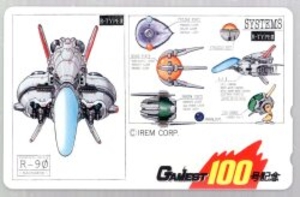 GAMEST100号記念 R-TYPE III テレカ