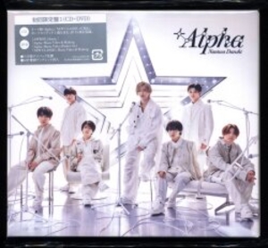 DVD付初回限定盤1 +Alpha