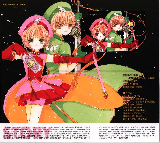 カード+台紙 CLAMP 劇場版カードキャプターさくら 封印されたカード (テレカ+台紙) テレカ