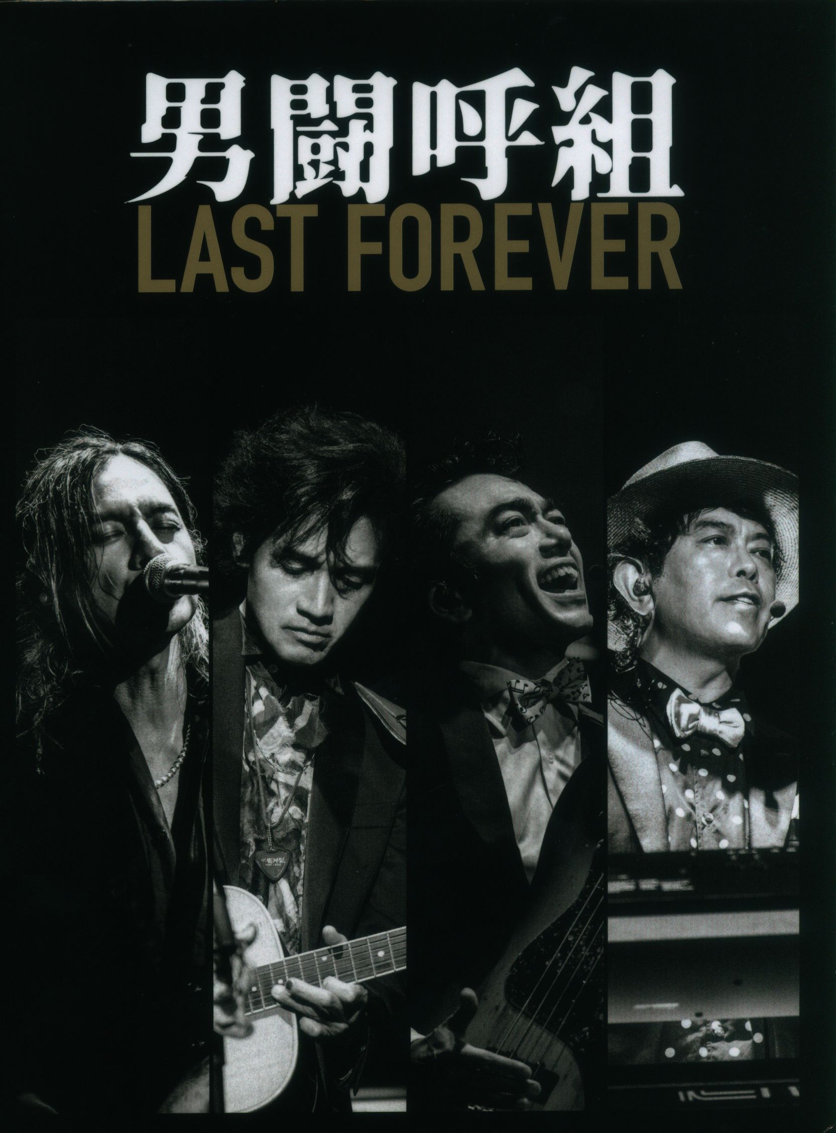 男闘呼組 DVD LAST FOREVER | まんだらけ Mandarake