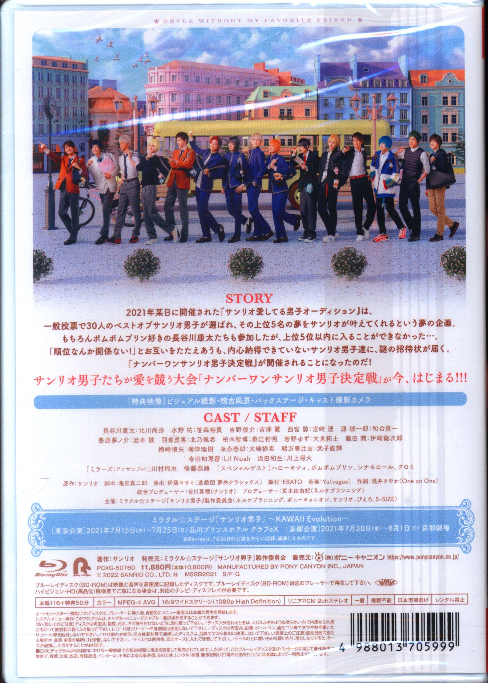 CDJapan : Miracle Stage Sanrio Danshi - KAWAII Evolution