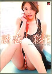 綾香
