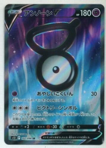 Pokemon TCG - s12 - 102/098 (SR) - Unown V