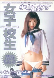 Alice Ogura