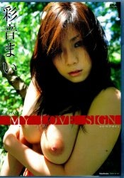 Ayane Mai