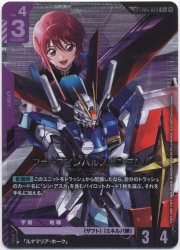 BANDAI Freedom Ascension GD05-064 フォースインパルスガンダム(リンクレア) C+