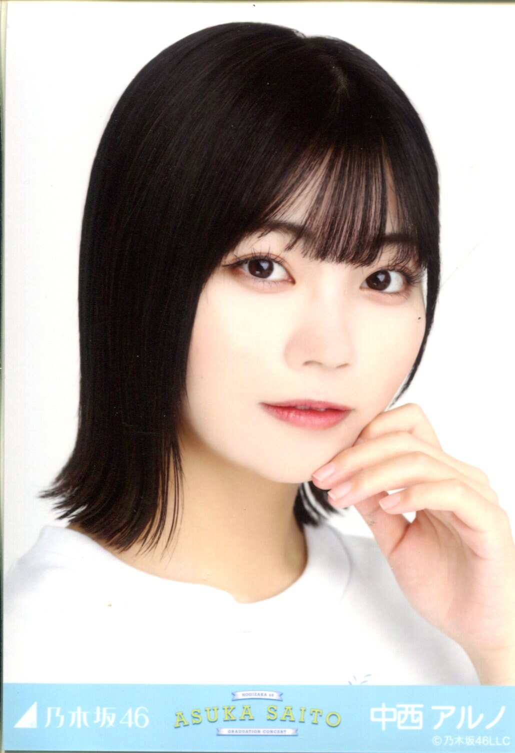 齋藤飛鳥 卒業コンサート 直筆サイン Tシャツ 乃木坂46 駿河屋