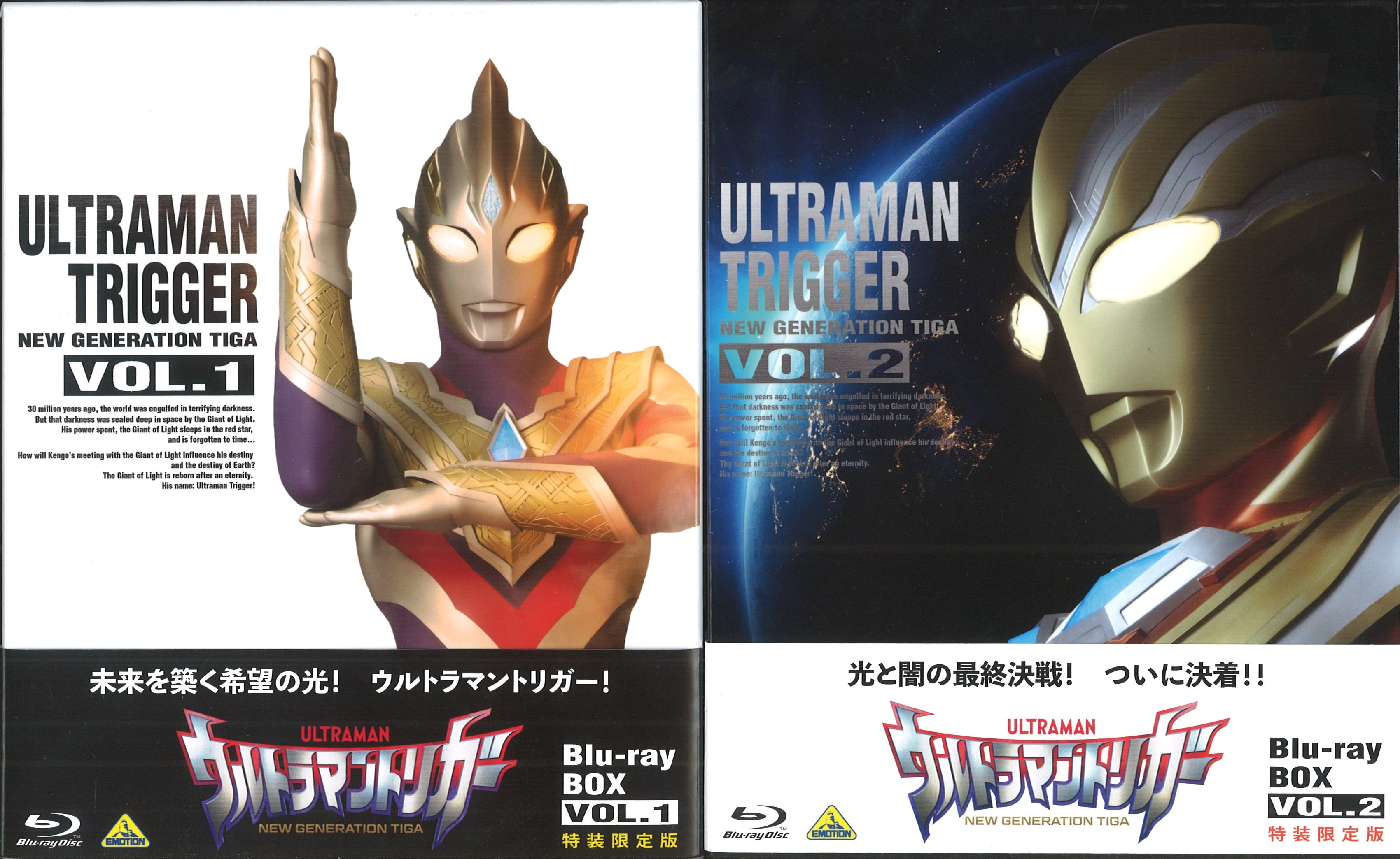 特撮Blu-ray ウルトラマントリガー NEW GENERATION TIGA Blu-ray BOX