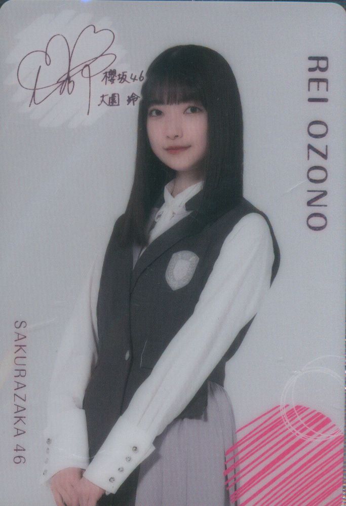 再入荷 松本わかな モバガチャ バレンタイン 2024 松本わかな ひな