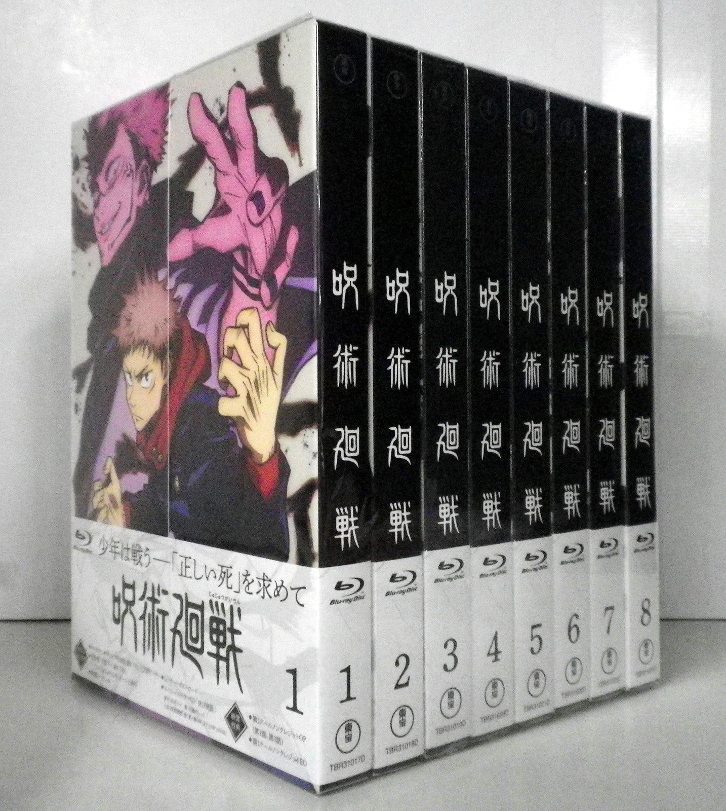 呪術廻戦 Blu-ray 1巻〜8巻セット 初回生産限定盤 www.browhenna.it