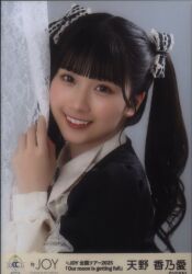 天野香乃愛