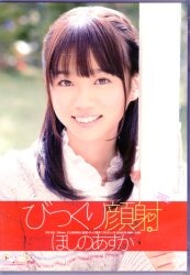 Asuka Hoshino