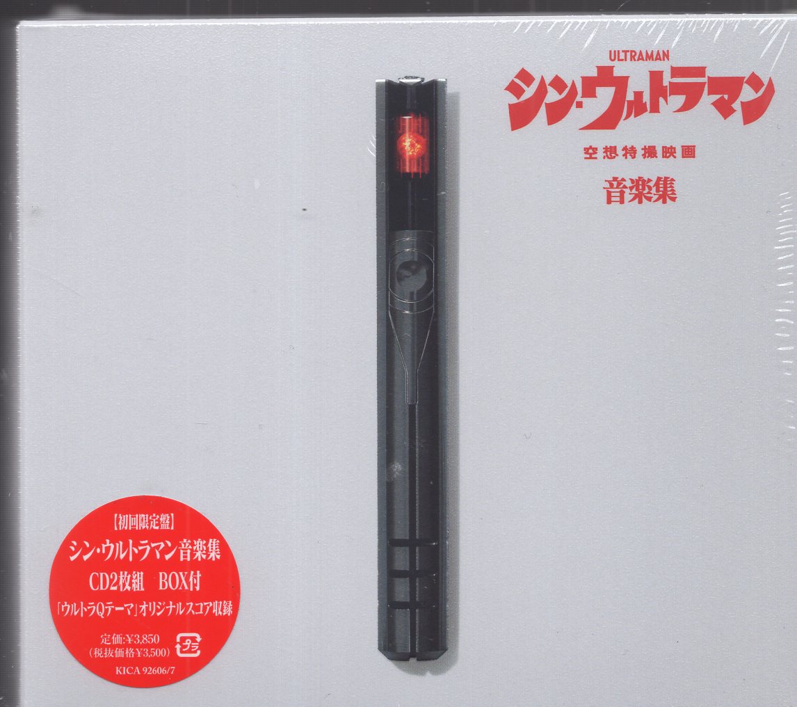 Tokusatsu CD [First edition] Movie Shin Ultraman Music Collection