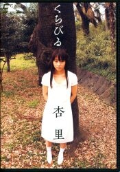 杏里