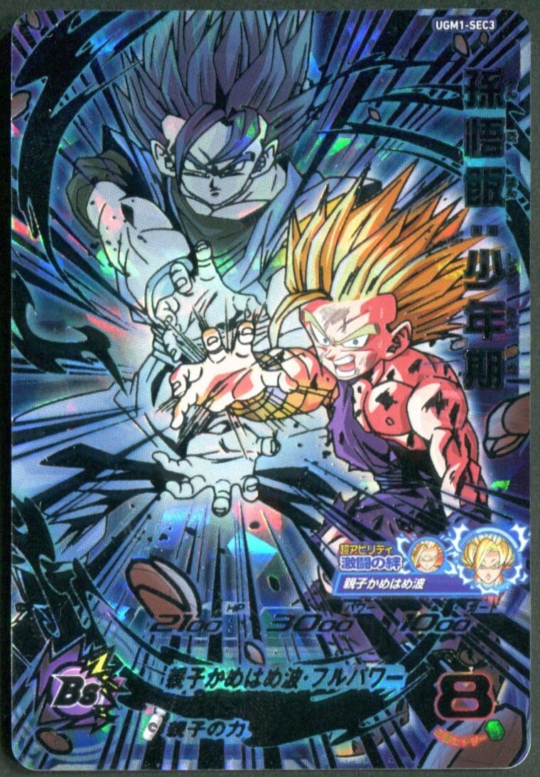 ☆ドラゴンボールヒーローズ UGM3弾 SEC・UR・コンプ 84種 孫悟