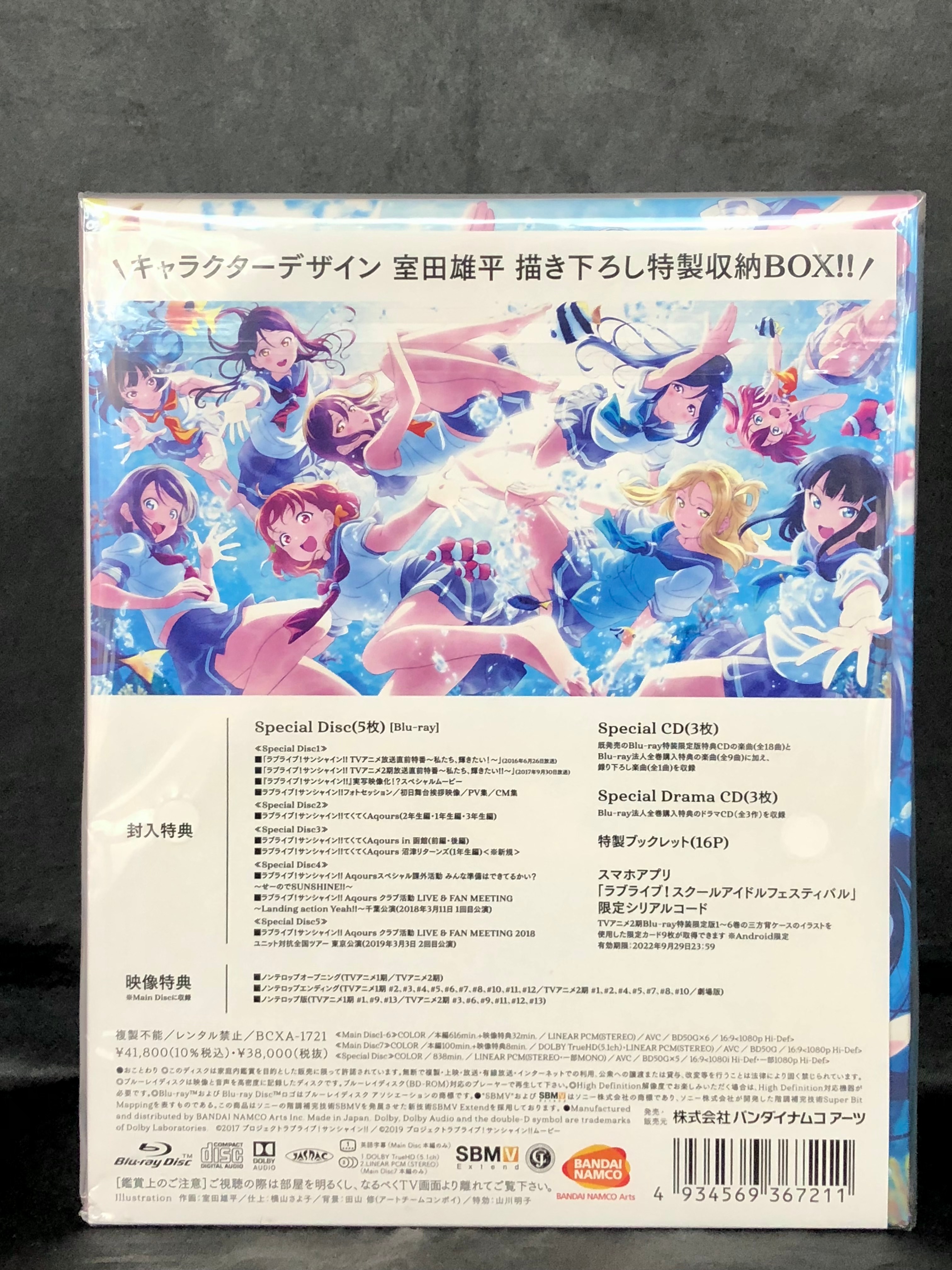 ラブライブ ラブライブサンシャイン Blu-ray ブルーレイ 全巻セット