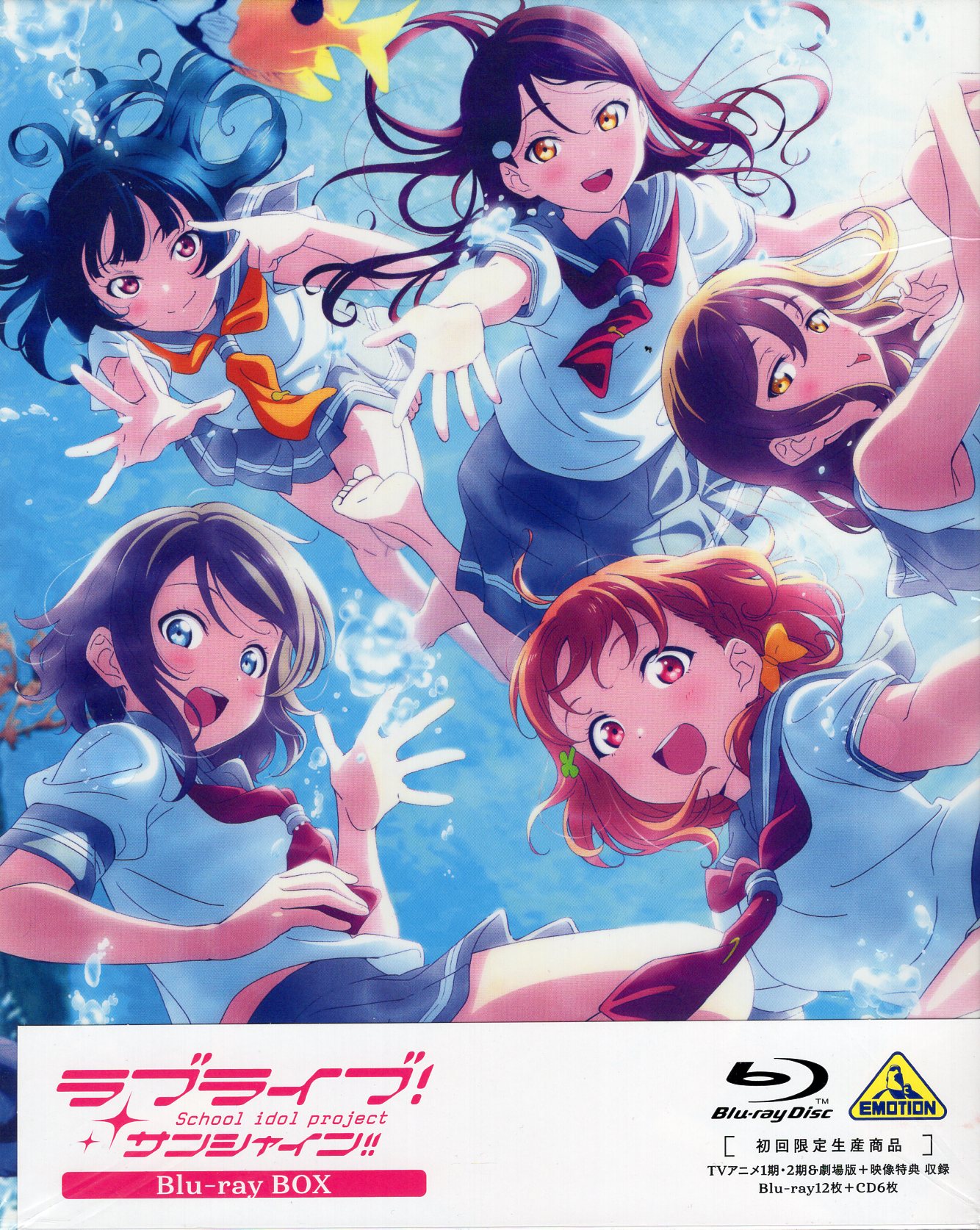 しただけで ラブライブ!サンシャイン!! Blu-ray BOX シリアル欠品