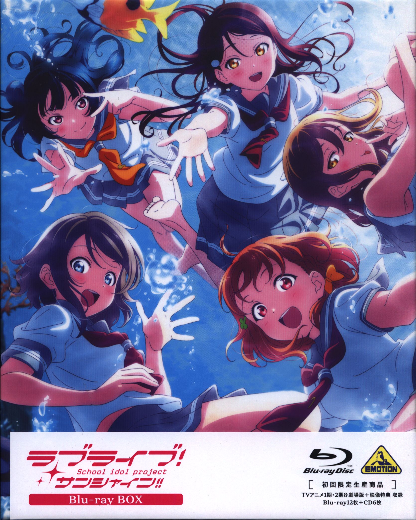 ラブライブ!サンシャイン!! Blu-ray BOX〈初回限定生産・12枚組〉 アニメ