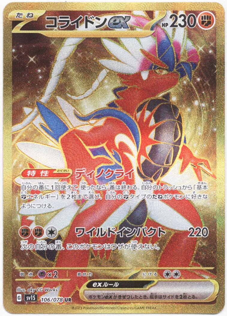 Pokemon TCG - SV1S - 106/078 (UR) - Koraidon ex