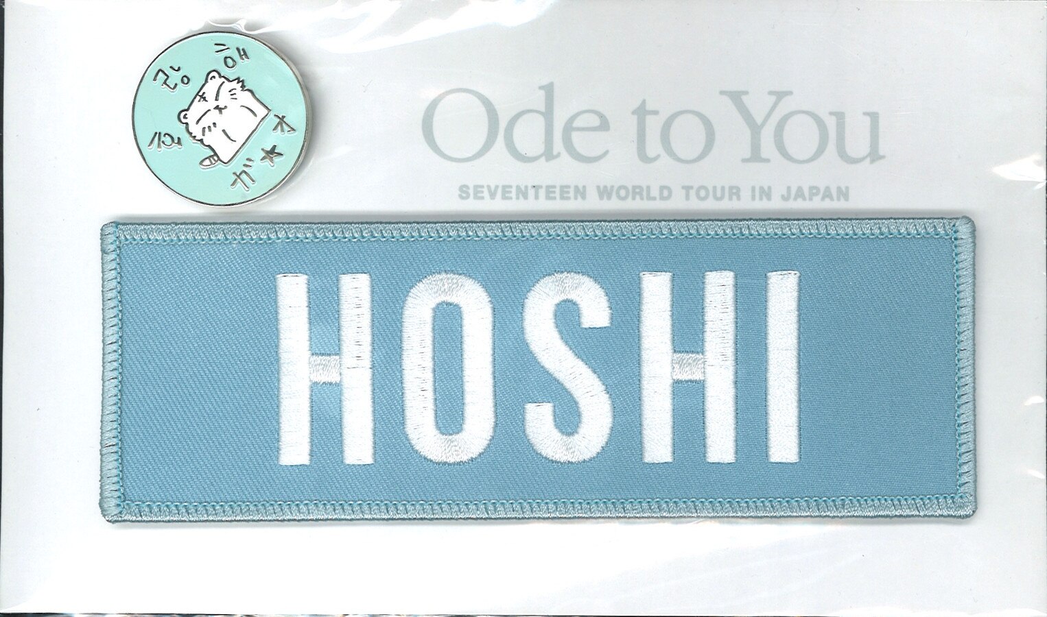 SEVENTEEN 2019 ODE to You IN JAPAN HOSHI ワッペン+バッジセット 