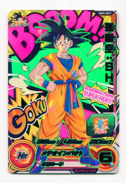 UGM1-SCP Complete 6 sets SUPER DRAGON BALL HEROES Card Japanese