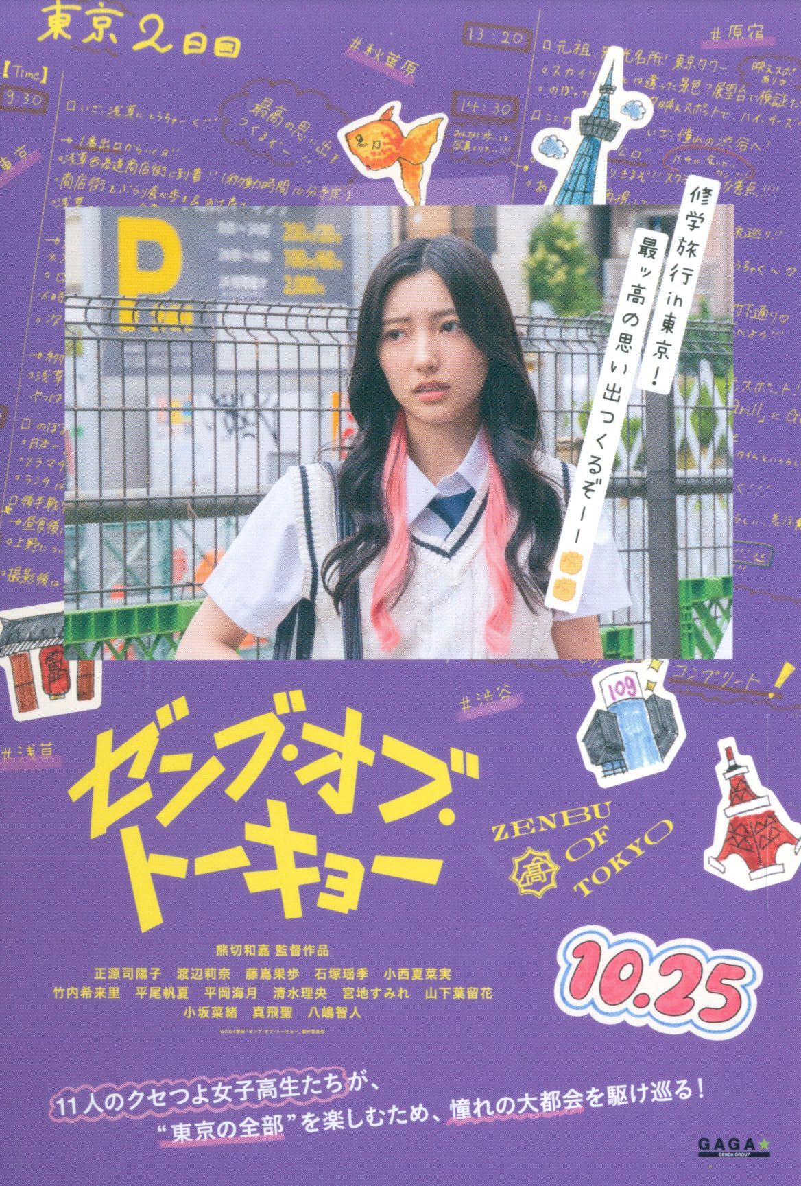 日向坂46 宮地すみれ すみれの目覚まし告白時計 日向坂46 宮地すみれ目覚まし告白時計