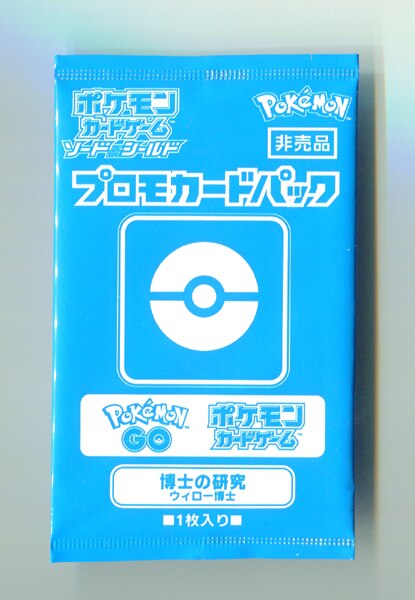 Pokemon S プロモ 224 S P 博士の研究 ウイロー博士 まんだらけ Mandarake