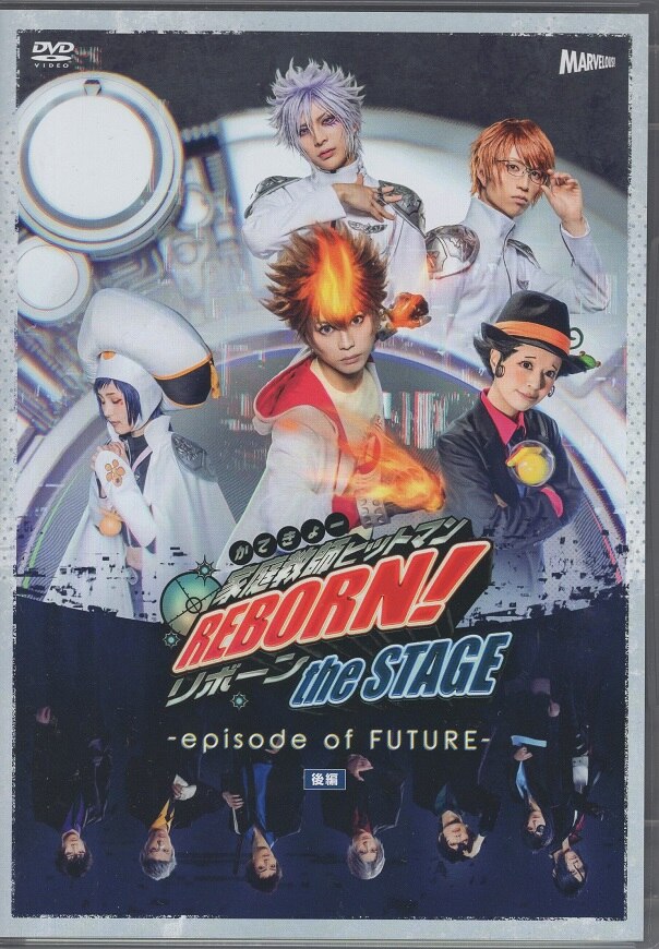 Katekyo Hitman Reborn! the Stage - Episode of Future