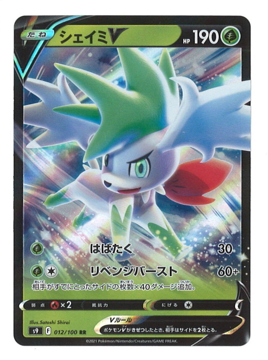 Pokemon TCG - s9 - 012/100 (RR) - Shaymin V