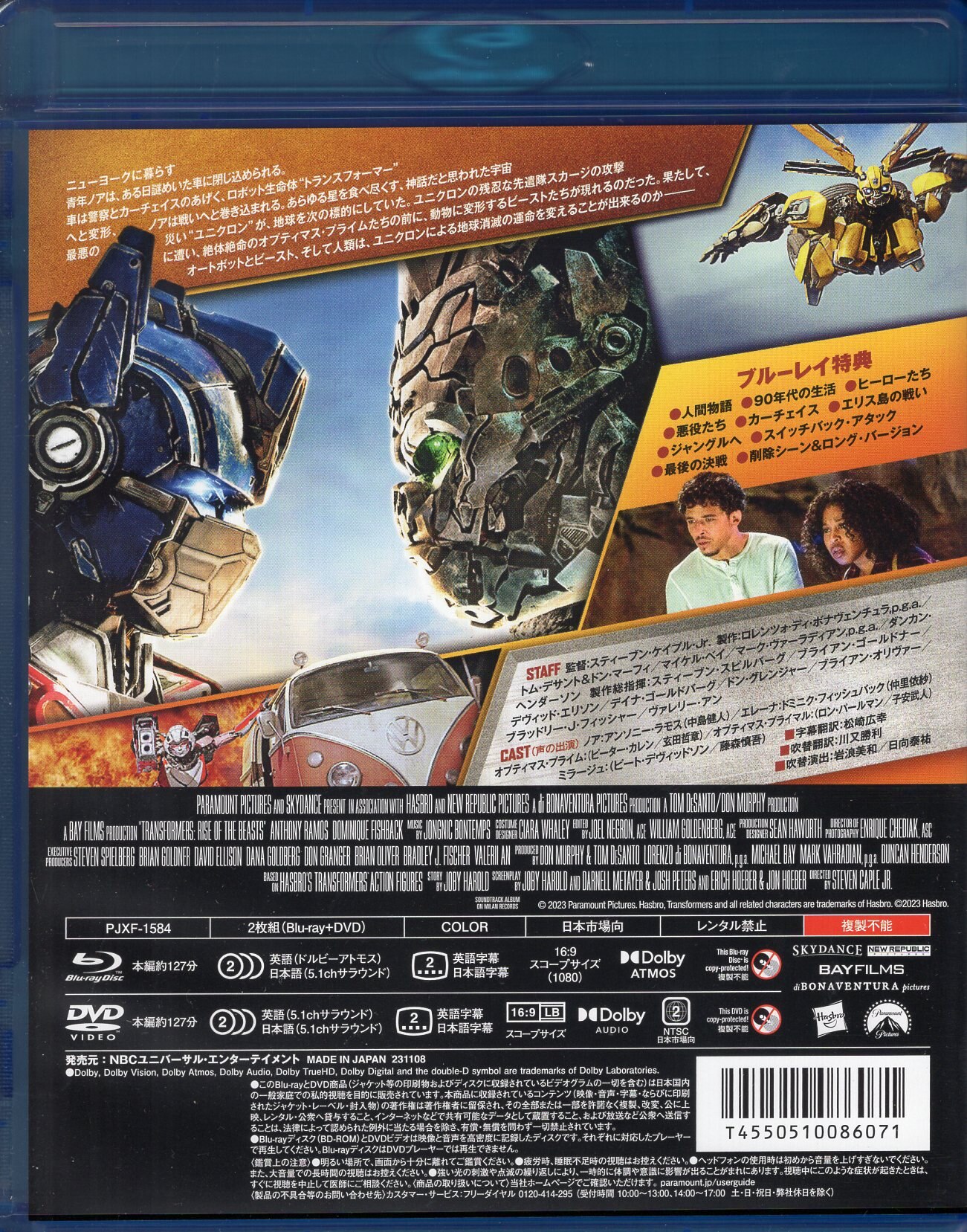 トランスフォーマー／ビースト覚醒(Blu-ray Disc DVD)
