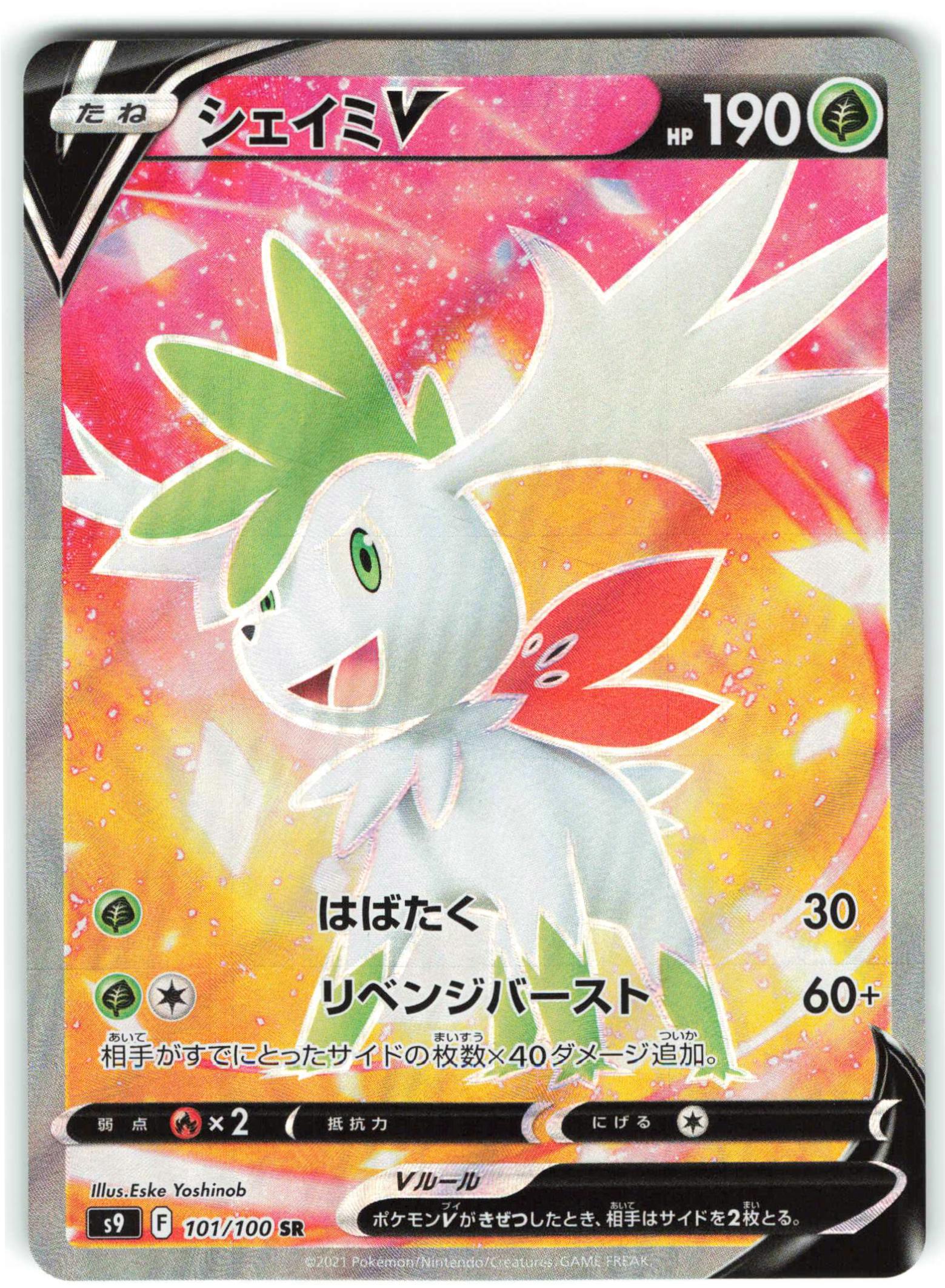 Pokemon TCG - s9 - 101/100 (SR) - Shaymin V